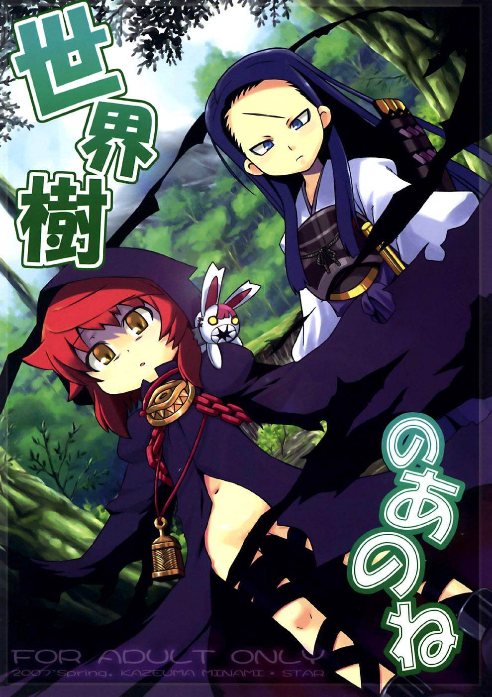 (SC35) [Kazeuma (Minami Star)] Sekaiju no Anone (Etrian Odyssey) page 1 full