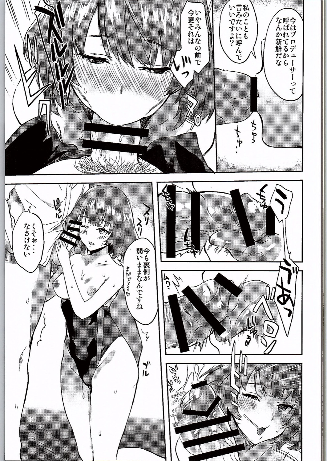 (C90) [Hitori no Daiyokujou (bowcan)] School Sex Life (THE IDOLM@STER CINDERELLA GIRLS) page 12 full