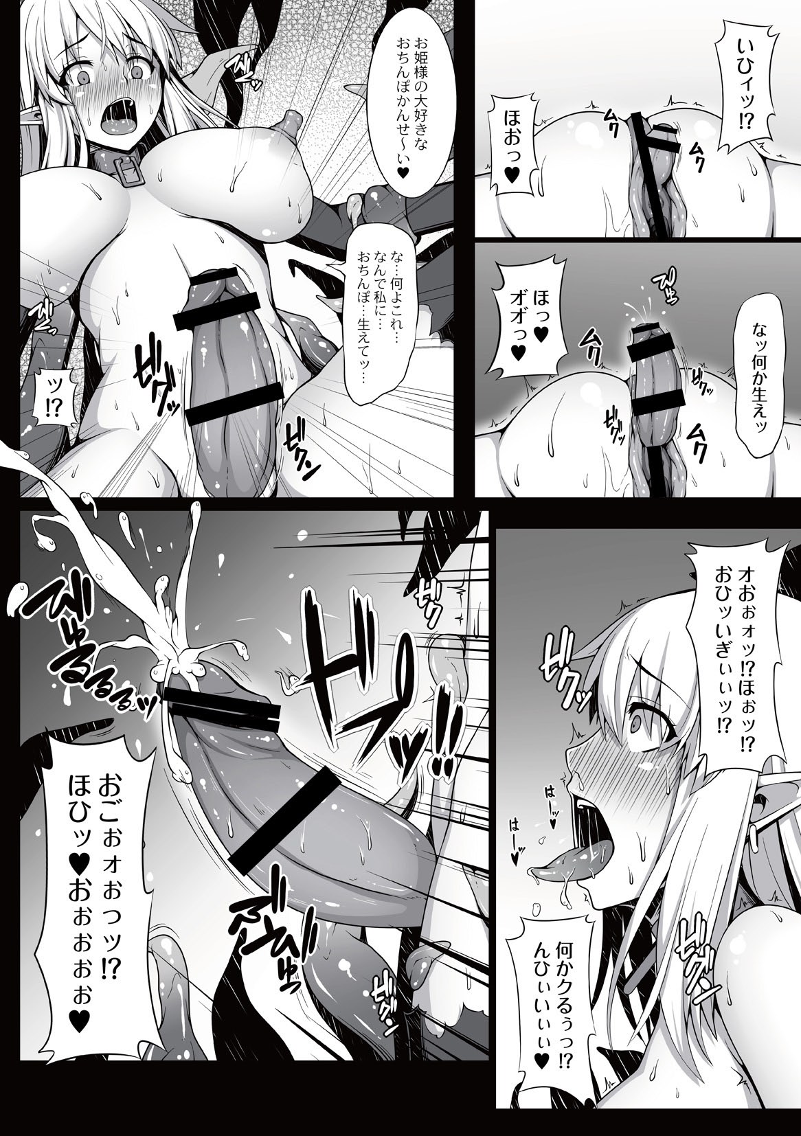 [Ao Banana] Ingyaku no akuma ~Hime Kishi Juurin~ (Comic Anthology QooPA Vol. 6) [Digital] page 10 full