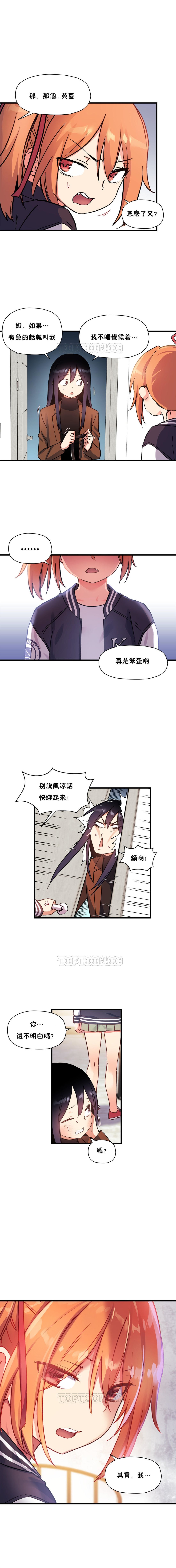 初恋豚鼠 1-40 中文翻译（更新中） page 290 full