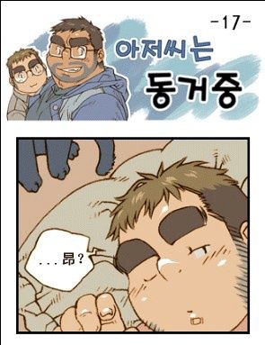 与大叔同居的日子 page 66 full