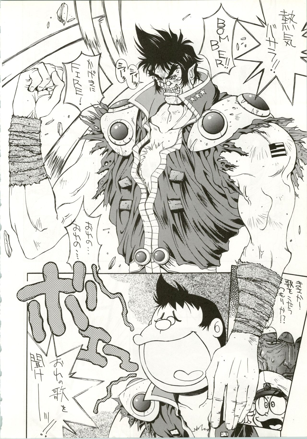 (C48) [NAS-ON-CH, ST. DIFFERENT  (Various)] DRUGGERS HIGH!! III (Macross 7) page 8 full