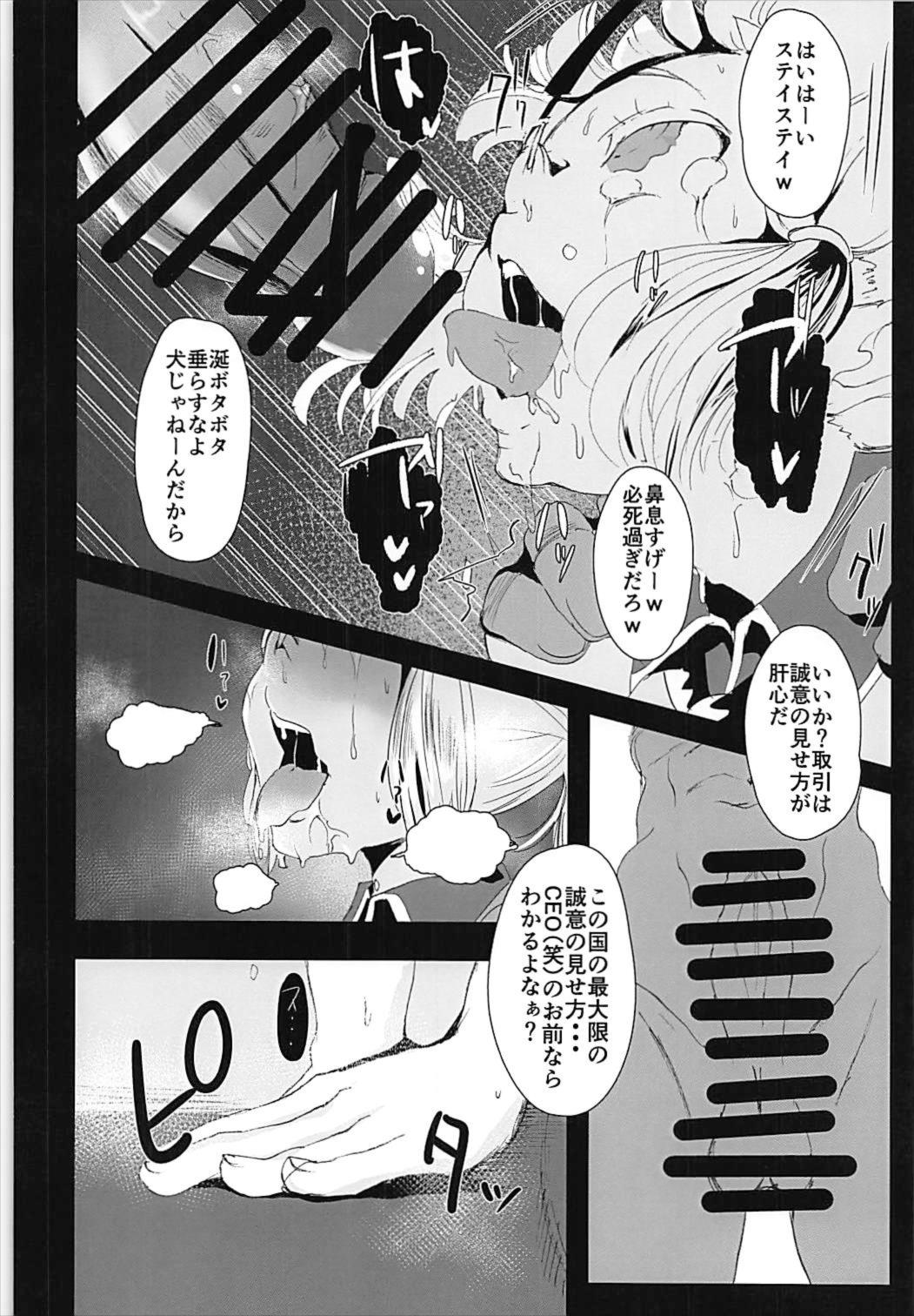 (SC2018 Spring) [StrangeSagittarius (Kisaki)] Prime Onaho (CEOver.) (Fate/Grand Order) page 7 full