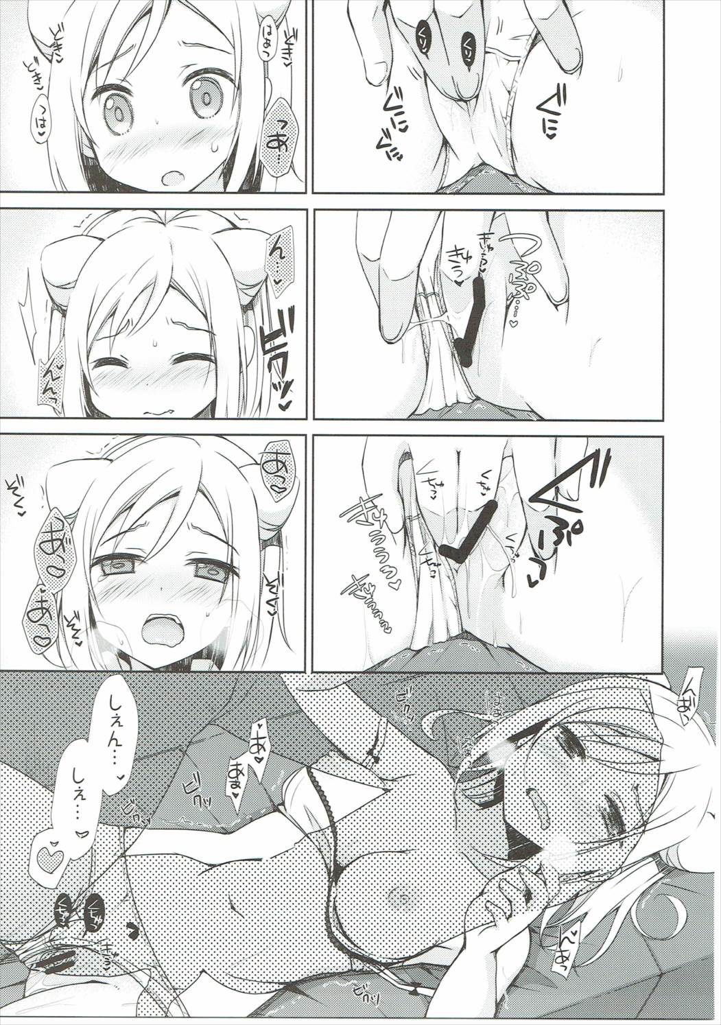 (SC2017 Winter) [moriQ (Mori Airi)] Takanashi Hikari wa Aisaretai (Demi-chan wa Kataritai) page 12 full