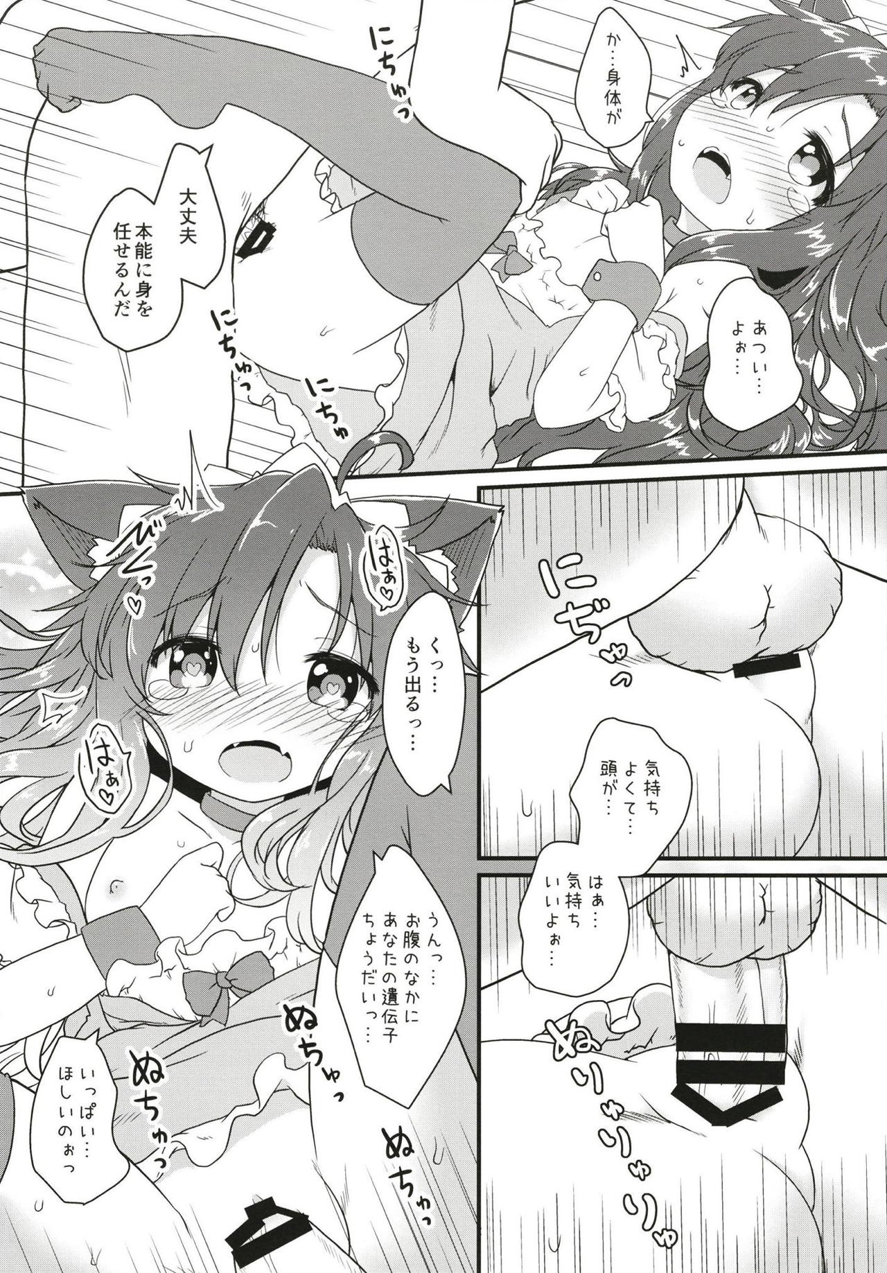 (C94) [Gainamon (Natsu no Koucha)] Maid in Wolf (Touhou Project) page 24 full