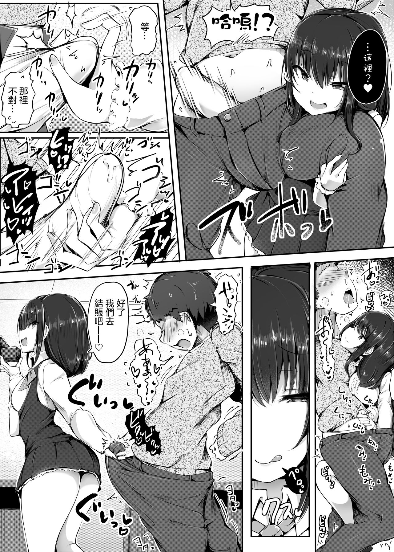 [Atelier Maso (doskoinpo)] Yuri no Osaifu ni Shite agemasu ne, Senpai 丨就允許你當 尤里的錢包吧 前輩♪ [Chinese] [沒有漢化] page 12 full