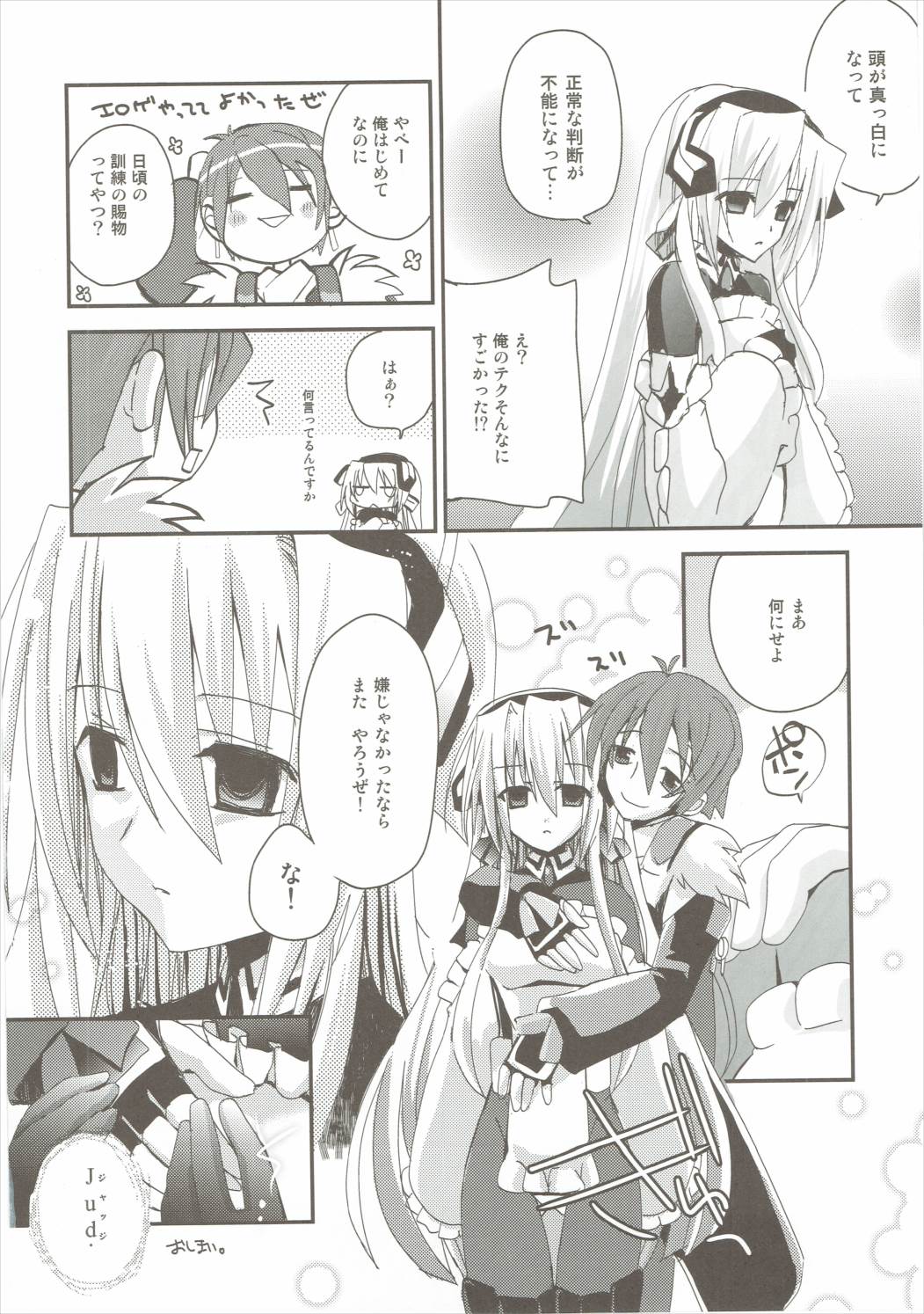 (COMIC1☆6) [Ar Da Coda (Zinan)] E Senjou no Horizon (Kyoukai Senjou no Horizon) page 15 full