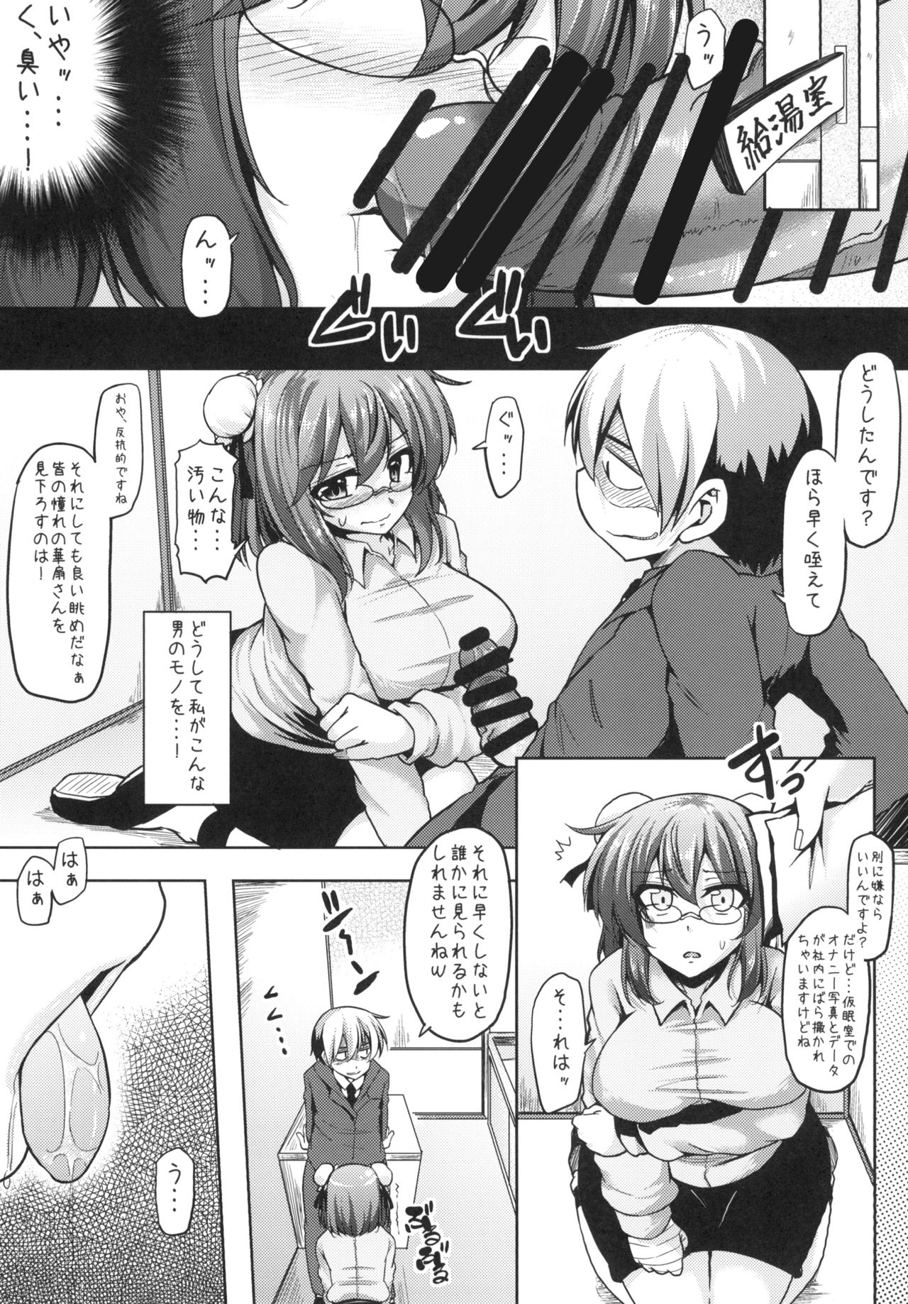 [Arysuivery (Ayakase Chiyoko, Ayakase Riberi)] Oneshota Soushuuhen Ge (Touhou Project) [Digital] page 40 full