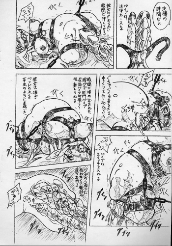 (C62) [Sumomo Dou (Sumomo EX)] Vivian Bessatsu 8 - Daruma Denka - page 4