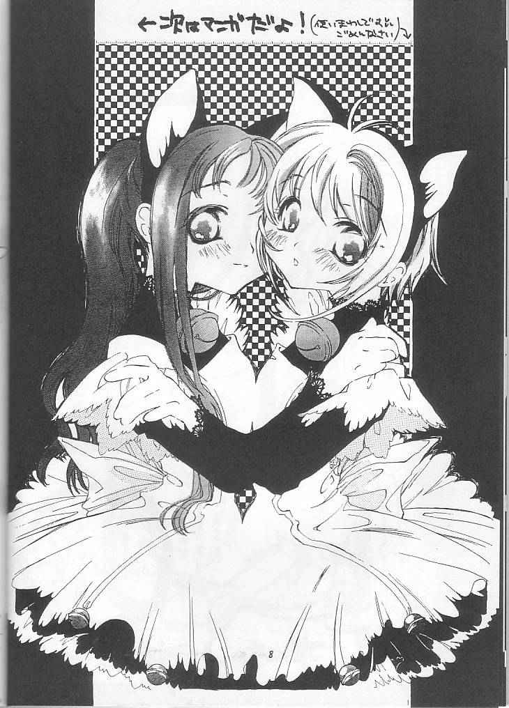 [KOTORIKAN (MOKAMOKA)] SAKURA USAUSA TAIKAI (Card Captor Sakura) page 10 full