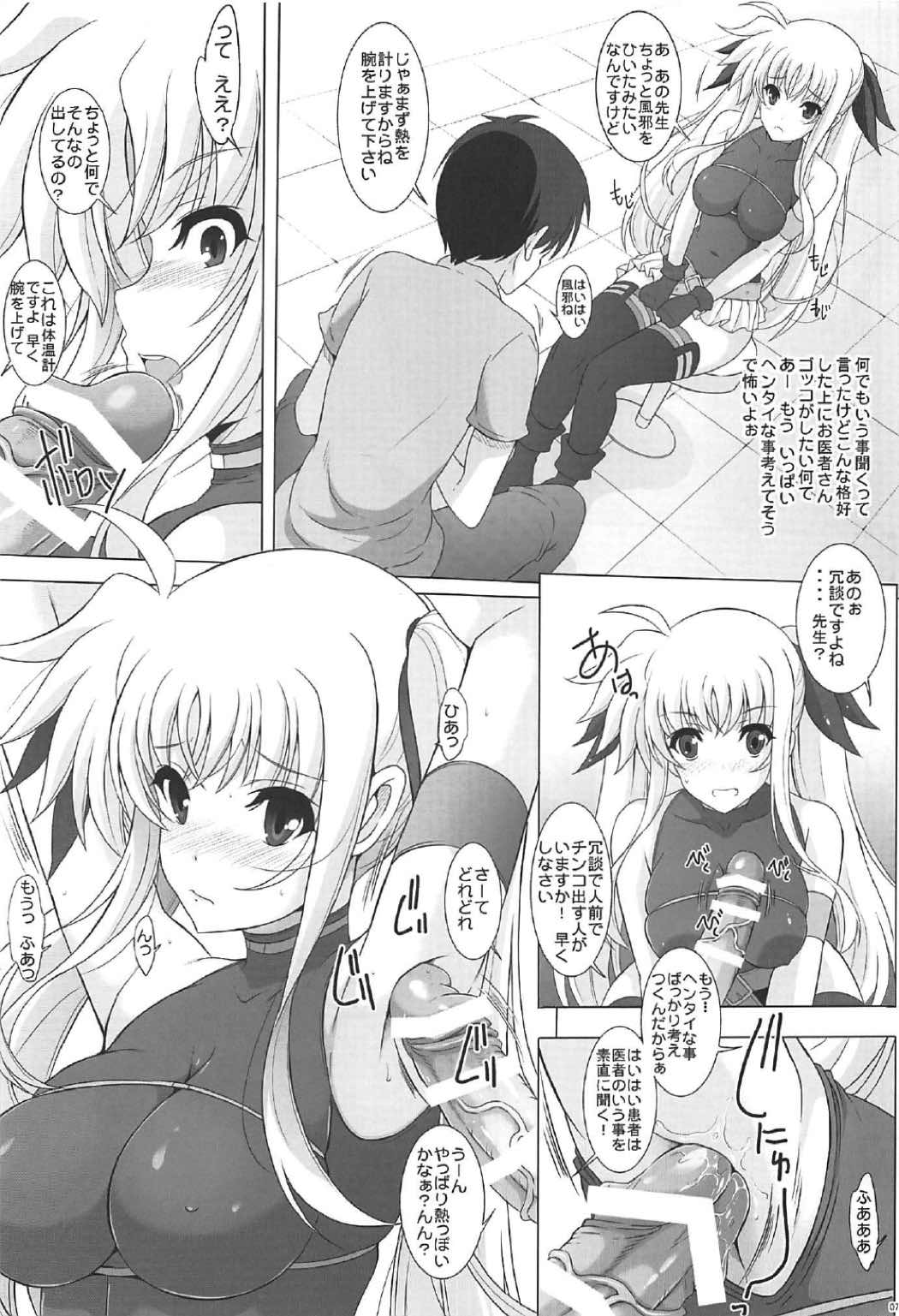 (C92) [Rivajima (Yajima Index)] Fate Shinsatsushitsu (Mahou Shoujo Lyrical Nanoha) page 6 full