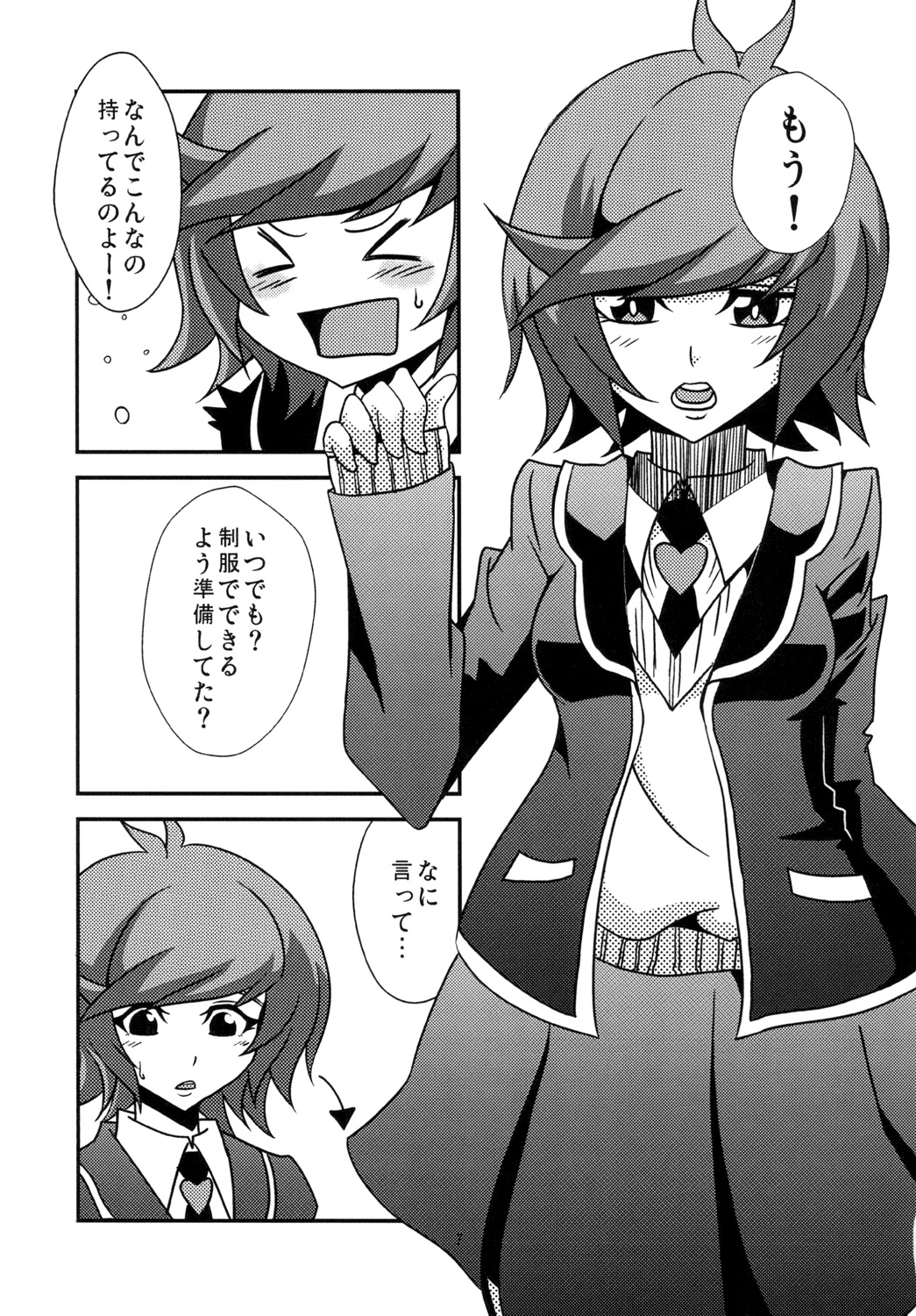 [Studio Strike (KET)] Aoi-chan to Koibito ni Narimashita (Yu-Gi-Oh! VRAINS) [Digital] page 7 full