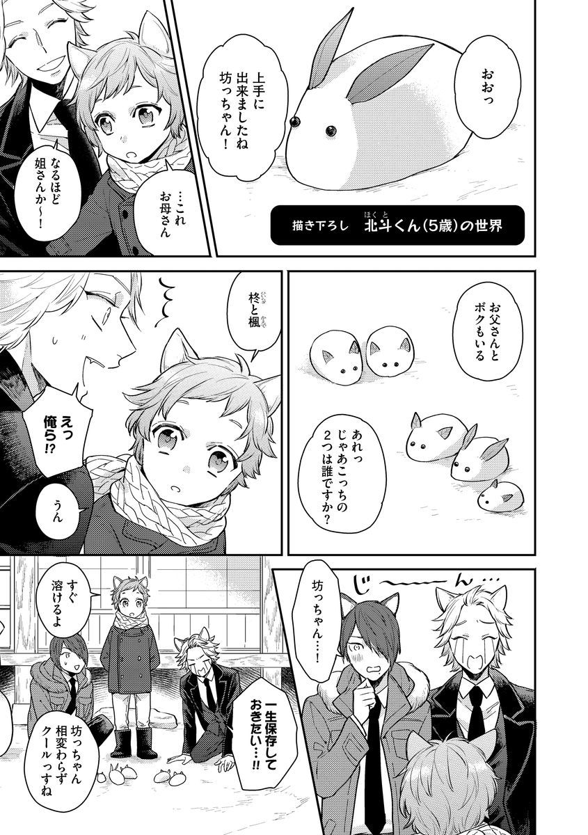 [Fukushima Yucca] Honjitsu wa Ohigara mo Yoku - Lucky Day for the Wedding page 157 full