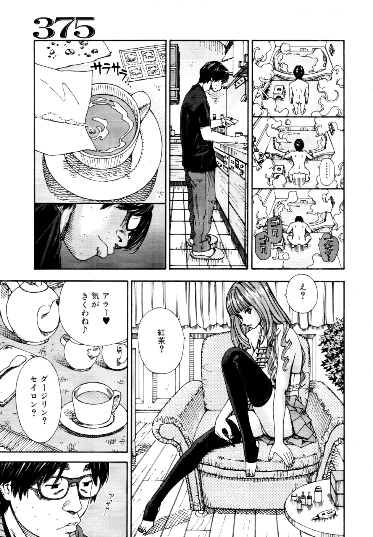 [Seto Yuuki] 375 (COMIC MUJIN 2011-11) [Decensored] page 9 full