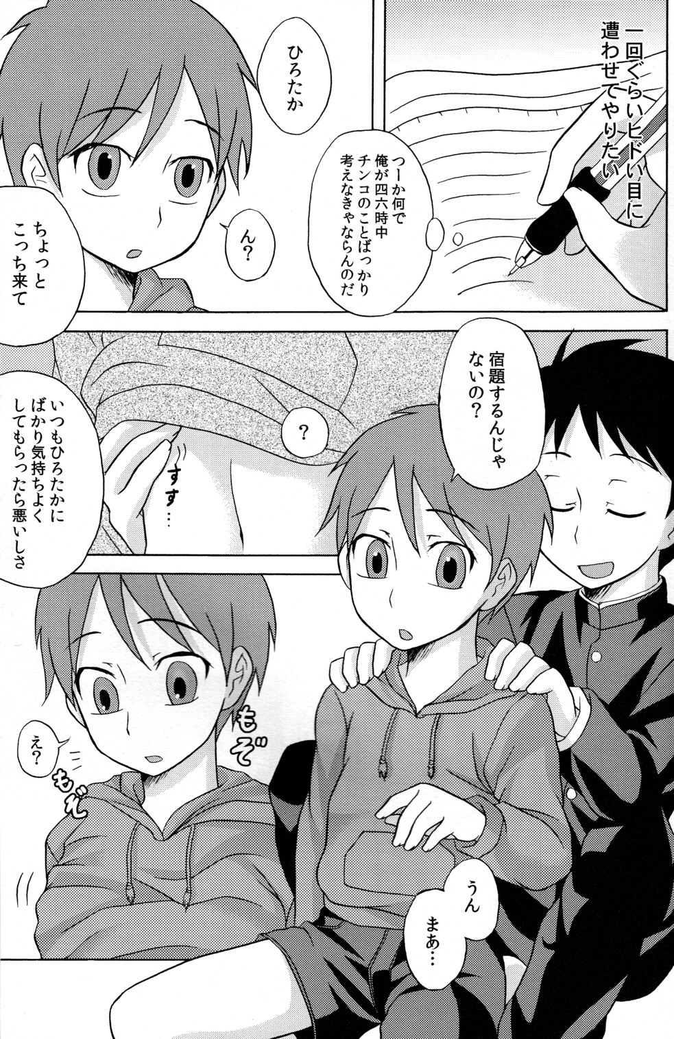 [Datsuryoku Kenkyuukai (Kanbayashi Takaki)] Diachin page 9 full