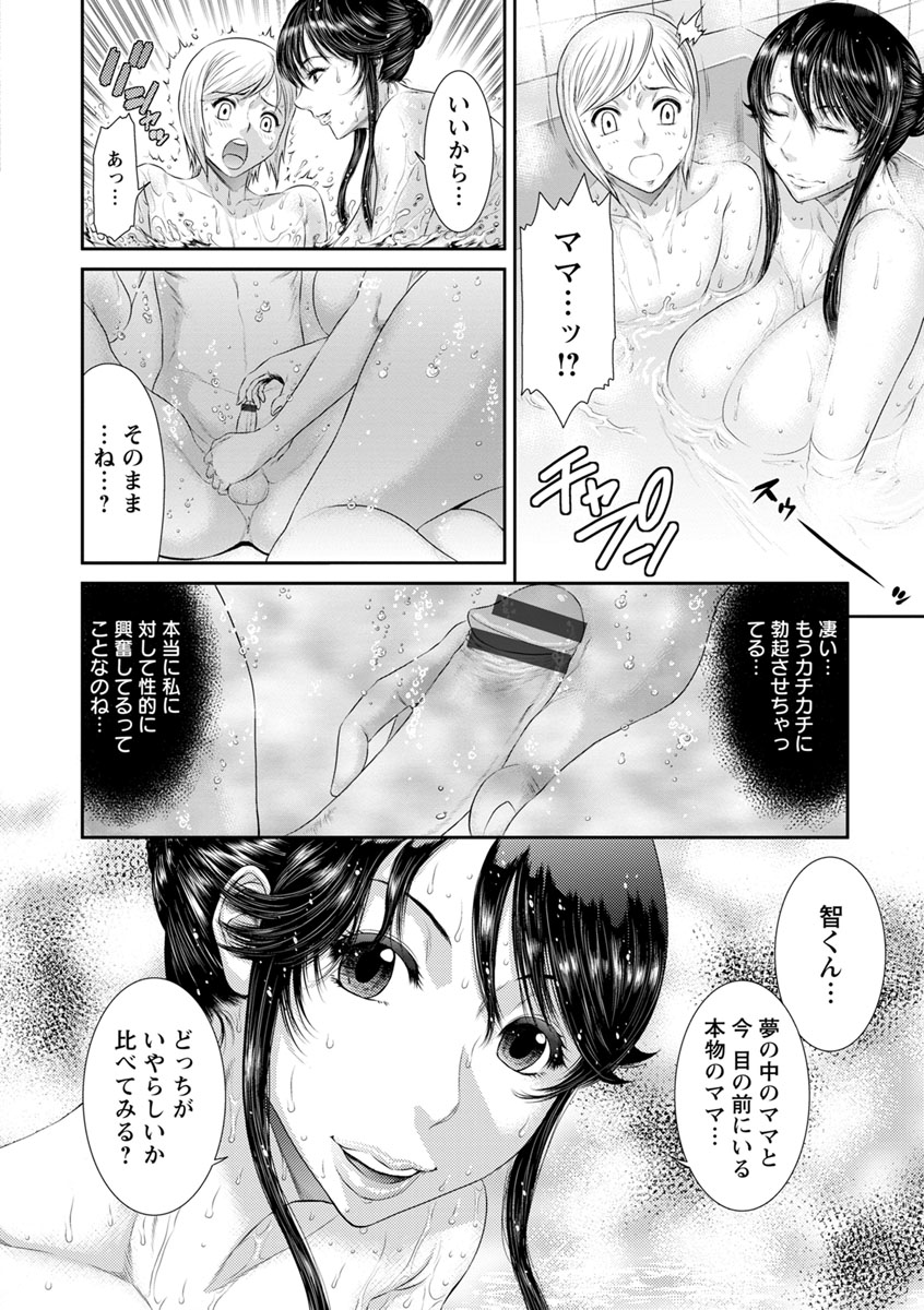 [Sunagawa Tara] Iregui Ochita Tsuma-tachi [Digital] page 118 full