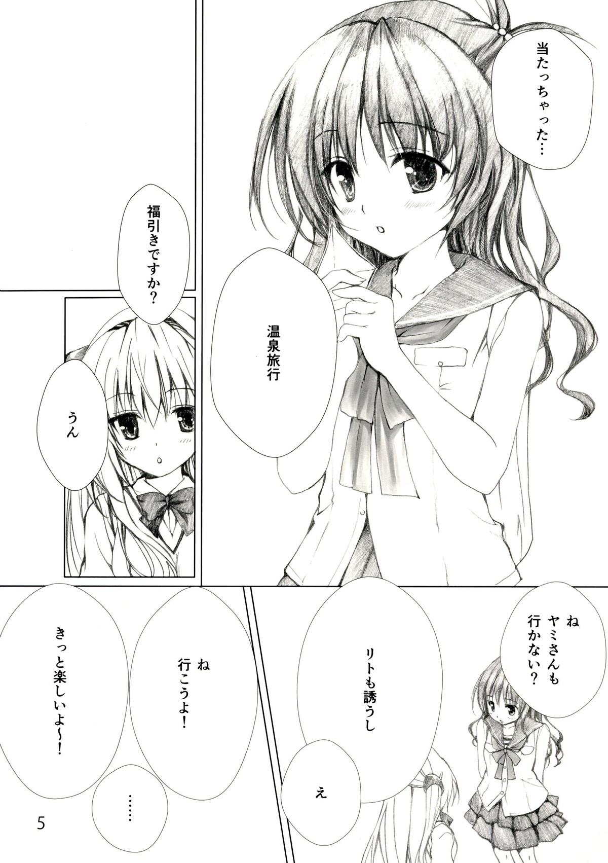 (C83) [E'carlate (Ichino)] tricoro (To Love-ru) page 5 full