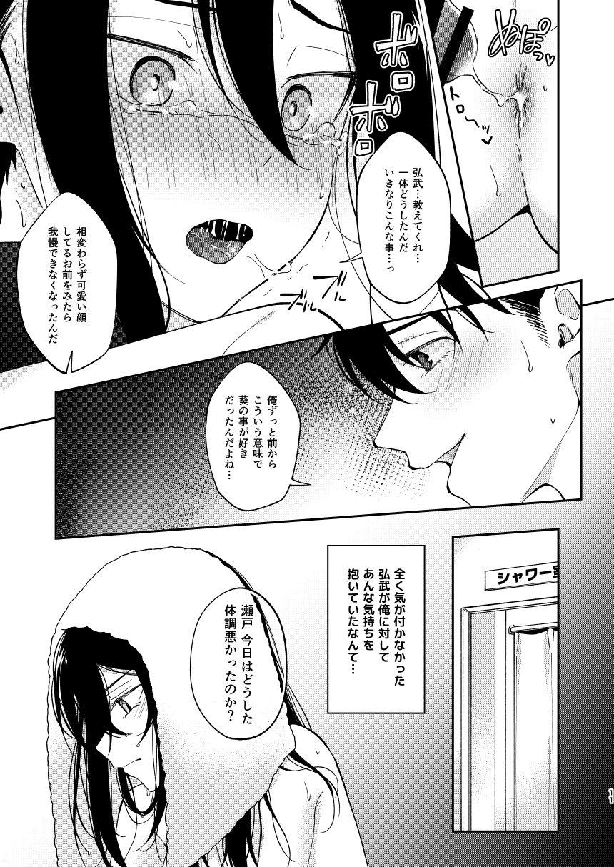 [Hi-CAL (Kurikama)] Saikai Shita Osananajimi ni Mesu no Yorokobi o Oshierareta Ore. [Digital] page 10 full
