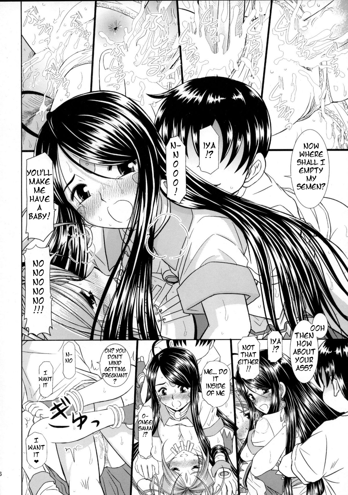 (C80) [Studio Wallaby (Haruhonya)] Daten Suru Made Okasare Tsuzukeru Megami-sama no Monogatari (Ah! My Goddess) [English] =Tigoris Translates= page 26 full