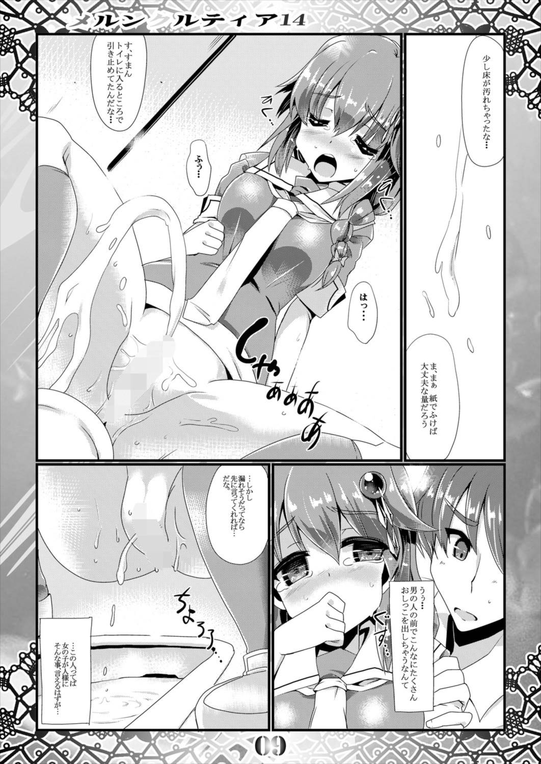 (SHT2014 Aki) [MarineSapphire (Hasumi Milk)] Merun Culture 14 (Kantai Collection -KanColle-) page 9 full