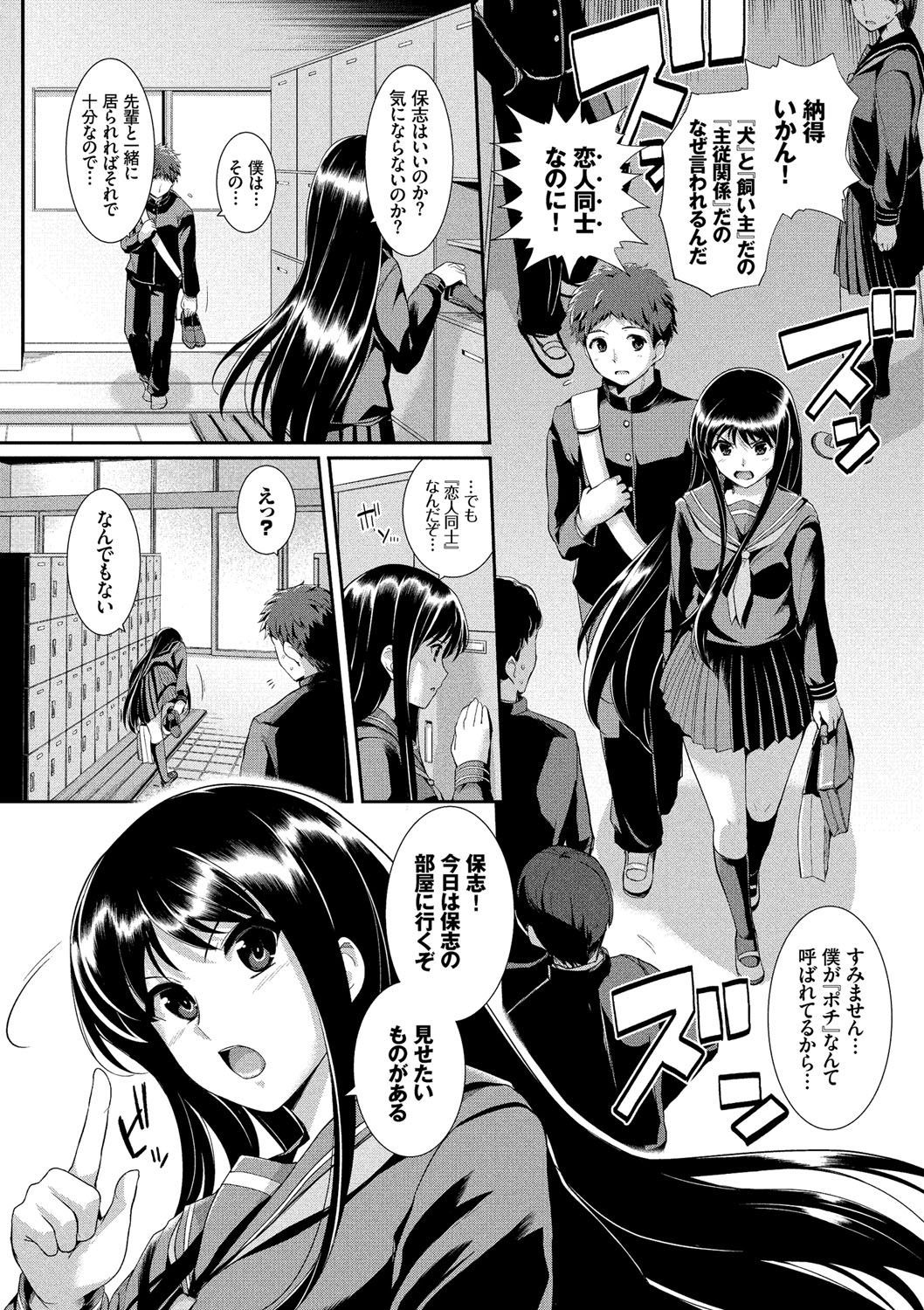 [Harukichi] Hatsukoi Chocolate [Tokusouban] [Digital] page 26 full