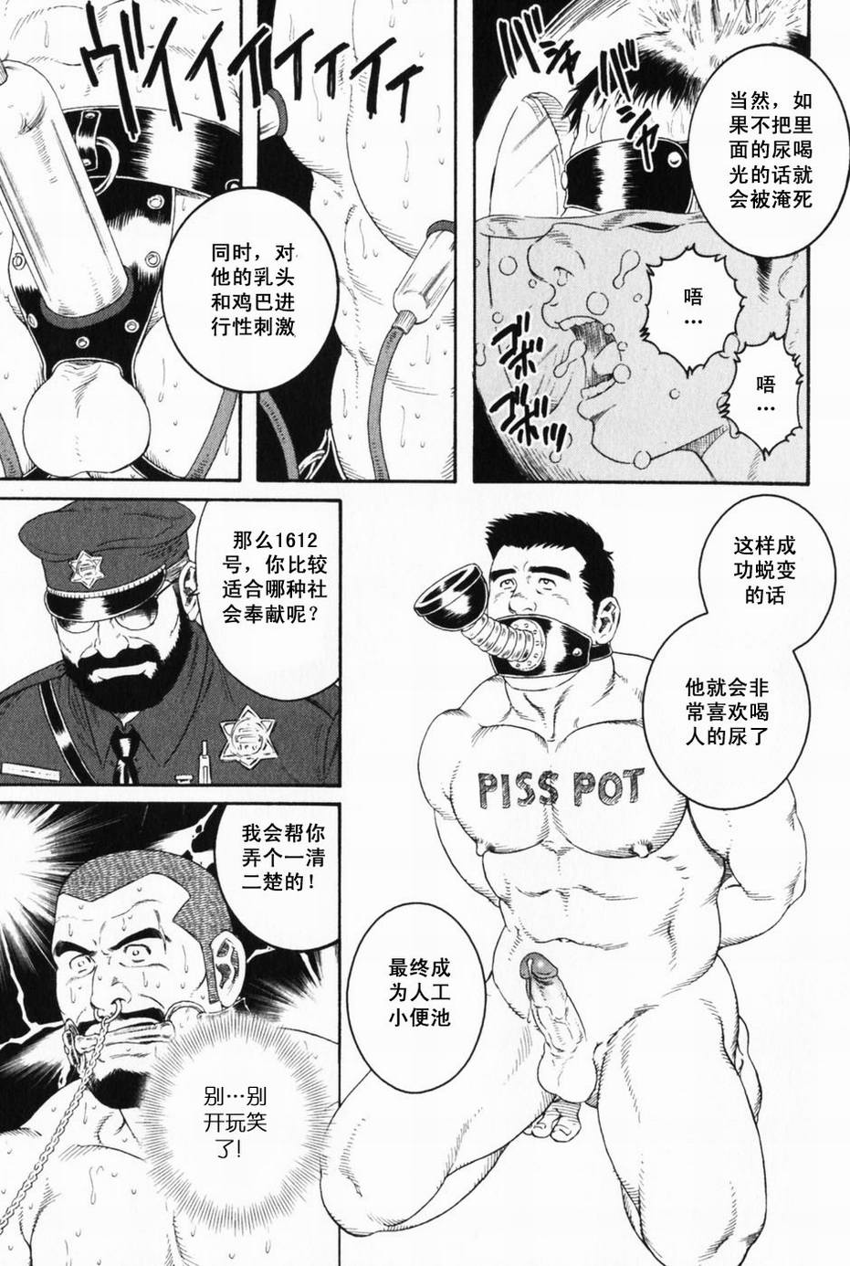 [田亀源五郎] ECLOSION [Chinese][暗十字架汉化] page 13 full
