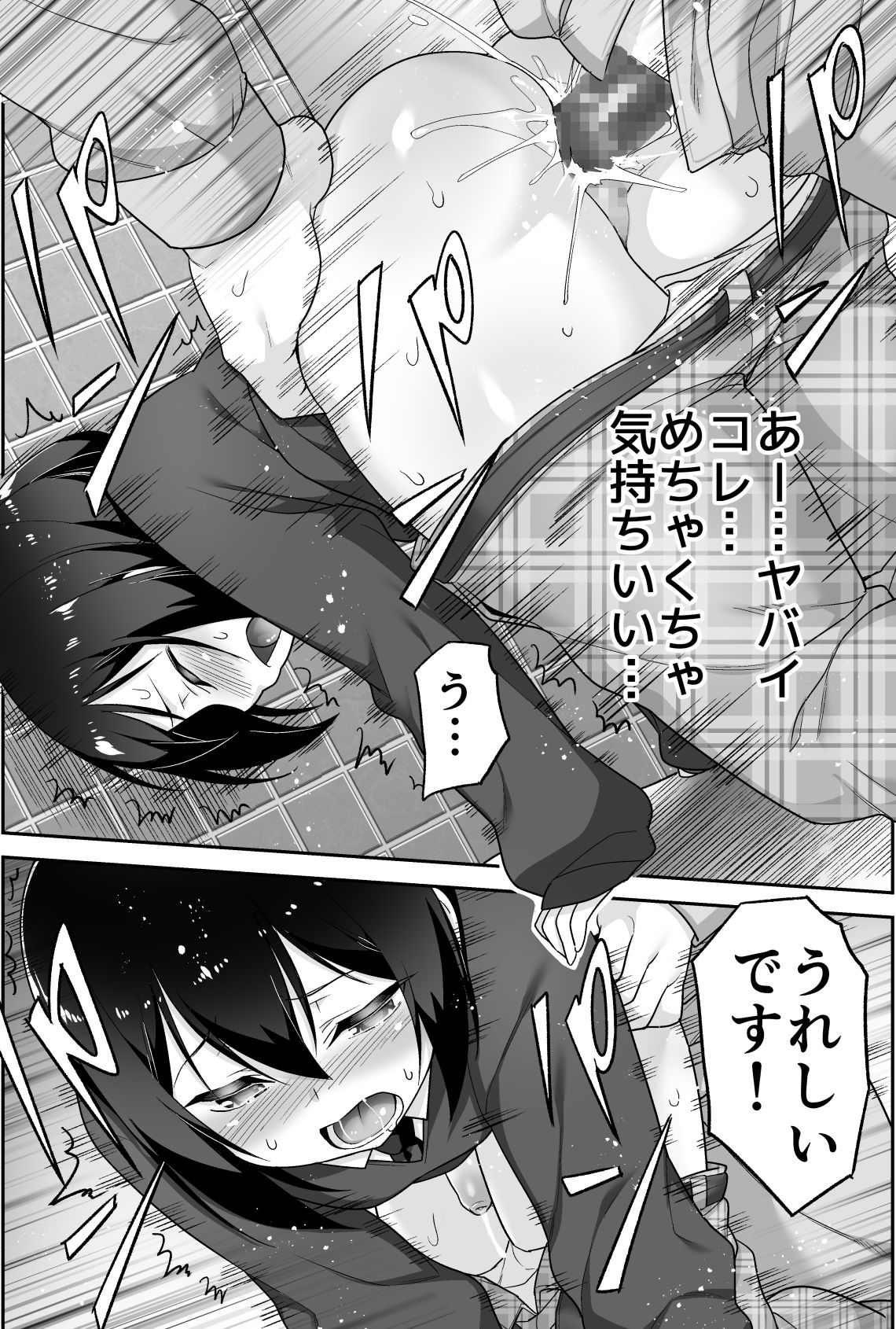 [BKG (Agawa Ryo, Toilet Komoru)] Doeroi Shota ga Ore no Yome ~Kenage na Seiyoku Shori Gangu~ page 35 full