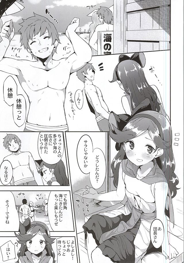 (Fata Grande Kikuusai) [Garimpeiro (Mame Denkyuu)] Summer Memories (Granblue Fantasy) page 2 full