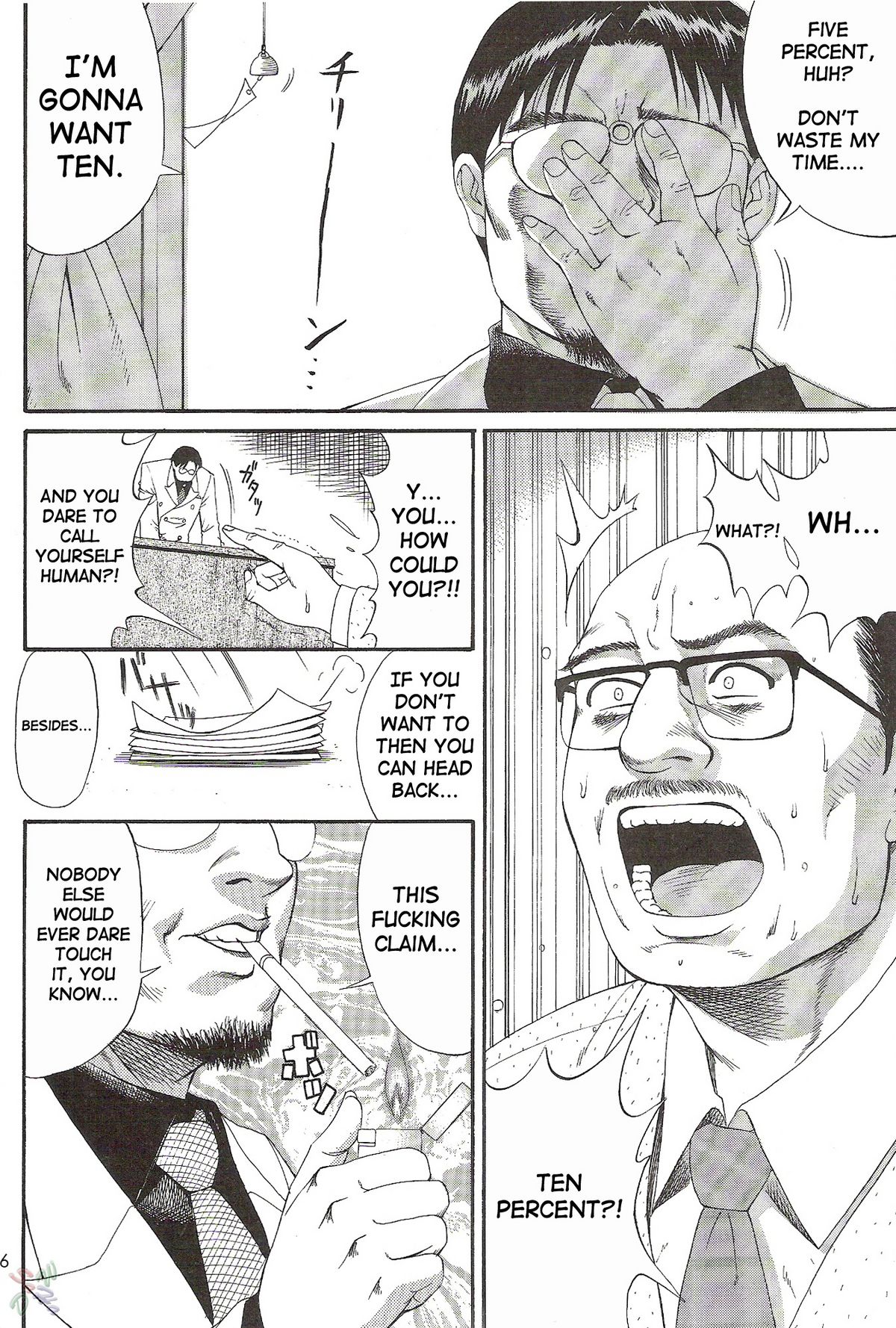 (CR28) [Saigado] Boku no Seinen Kouken-nin 2 [English] [SaHa] page 6 full