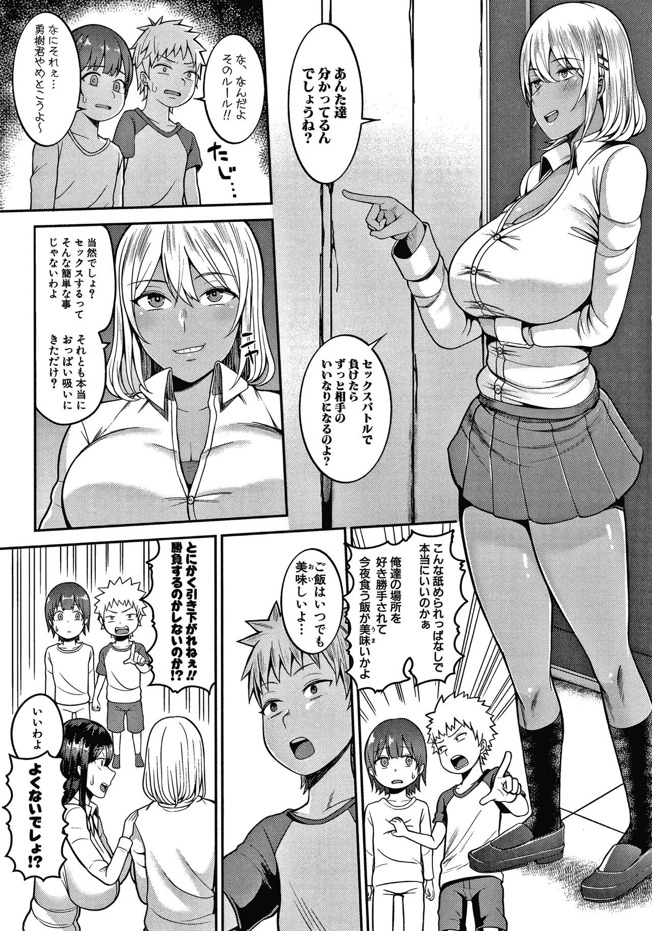 [Kayumidome] Onee-san-tachi to Sex de Shoubu Shiyo? page 97 full