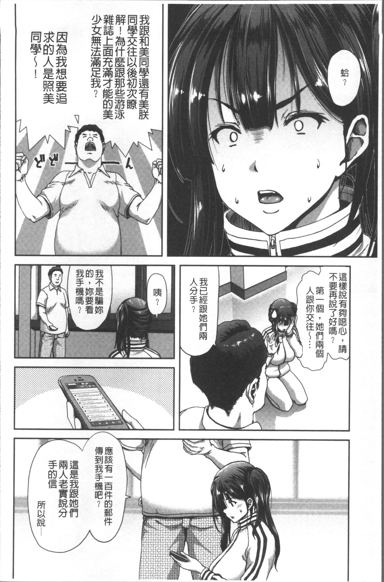 [Hori Hiroaki] Harem Pakopako Aikoukai - Orgy Party Fan Club [Chinese] page 62 full