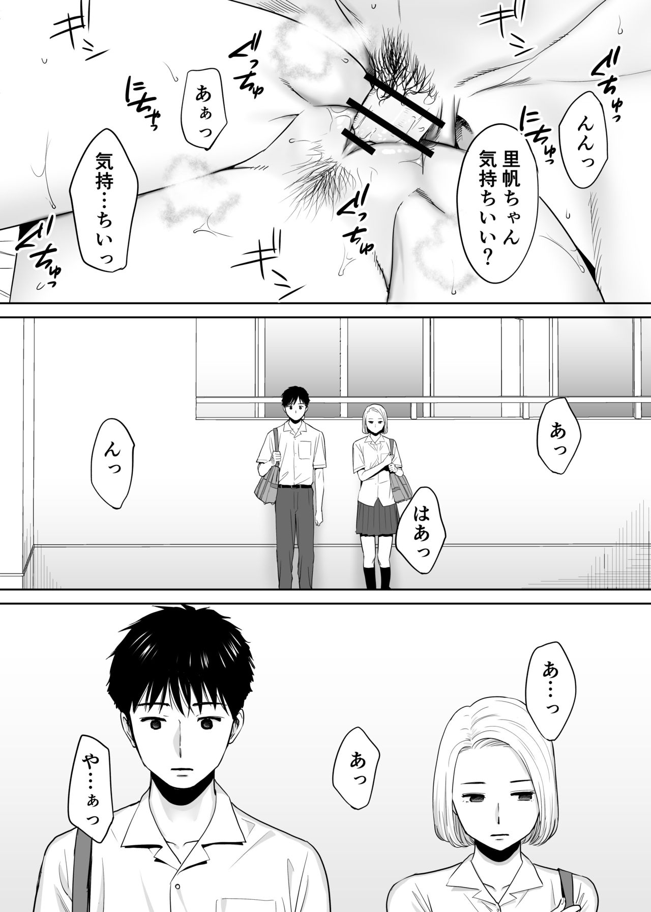 [Katsura Airi] Karami Zakari vol. 1 page 2 full