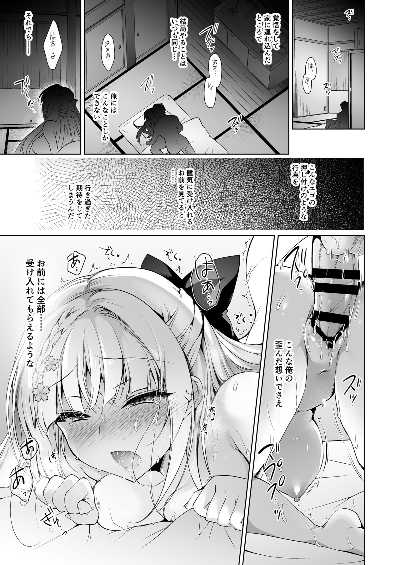 [Ninokoya (Ninoko)] Shoujo Kaishun 8 Jitaku Tsurekomi Hen [Digital] page 20 full