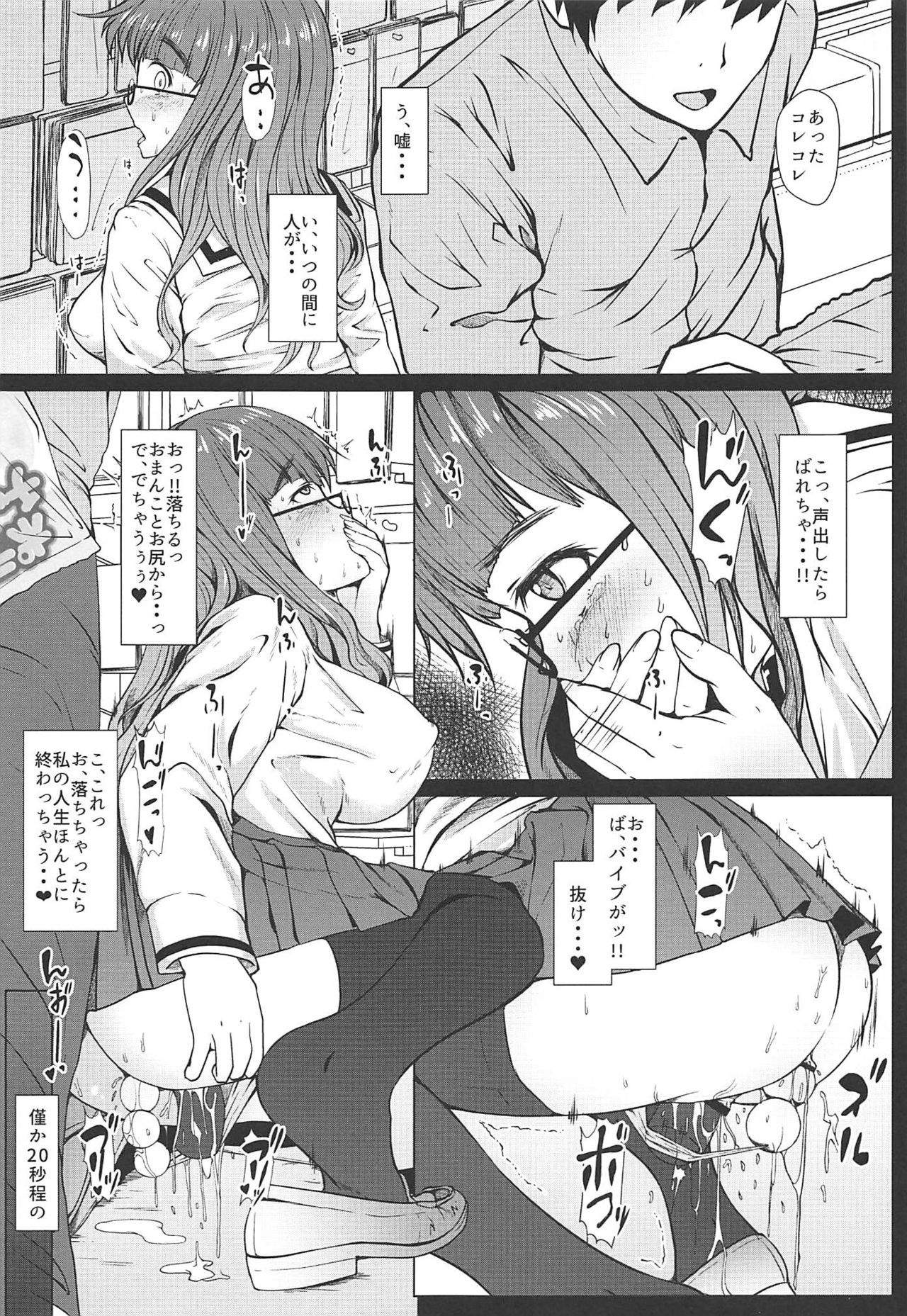 (C97) [Hubrael] Takebe Saori no Ecchi na Joshiryoku Koujyou Keikaku (Girls und Panzer) page 10 full