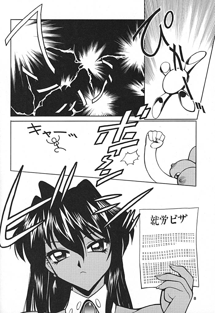 (C54) [Nawanoren (Gachoon, Roncharou)] NN ORIGINAL (Various) page 7 full