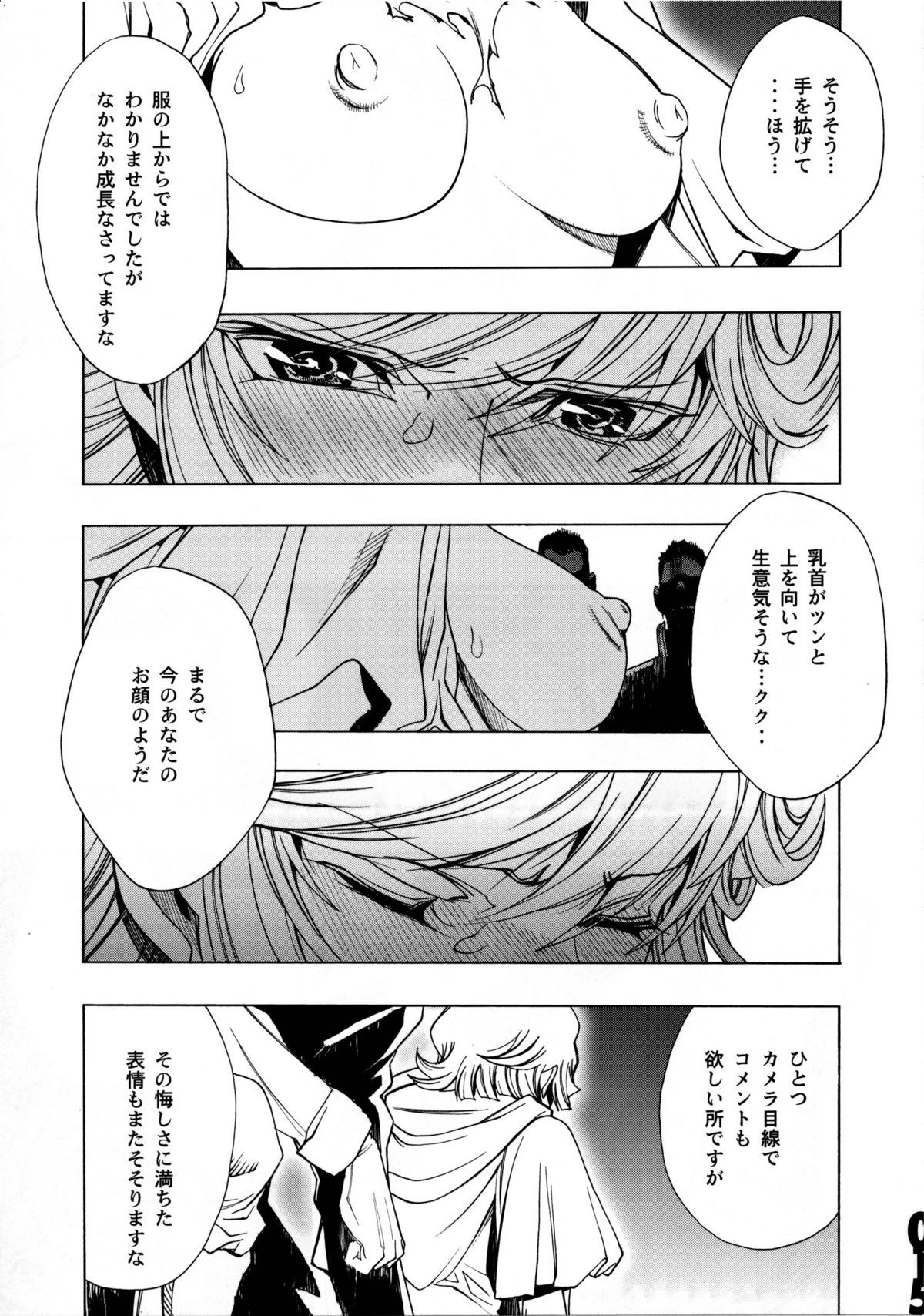 (C81) [PIGGSTAR (Nagoya Shachihachi)] CUT BUFFER (Gundam Unicorn) page 13 full