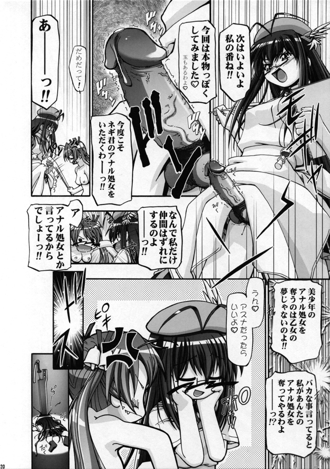 (SC36) [Gambler Club (Kousaka Jun)] Mahora Gakuen TyuuToubo 3-A 2 Jikanme (Mahou Sensei Negima!) [Decensored] page 19 full