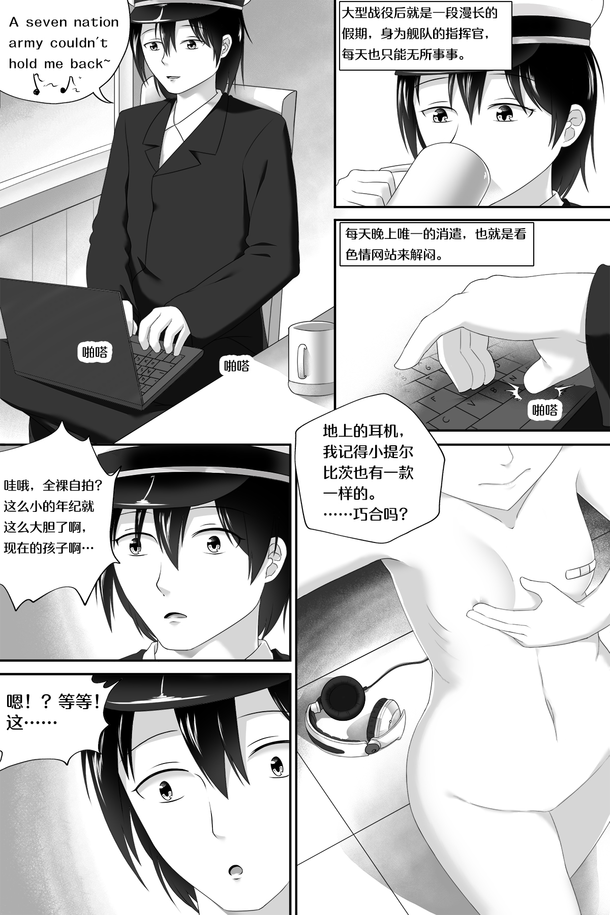[Cyborg Bishop] 萝莉比茨的噩梦 (Warship Girls R) [Chinese] page 2 full