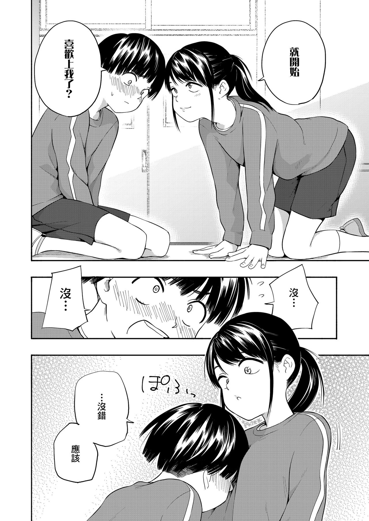 [Kiiroi Tamago] Maker Horikku Zenpen (COMIC LO 2020-04) [Chinese] [不負責任個人漢化] [Digital] page 12 full
