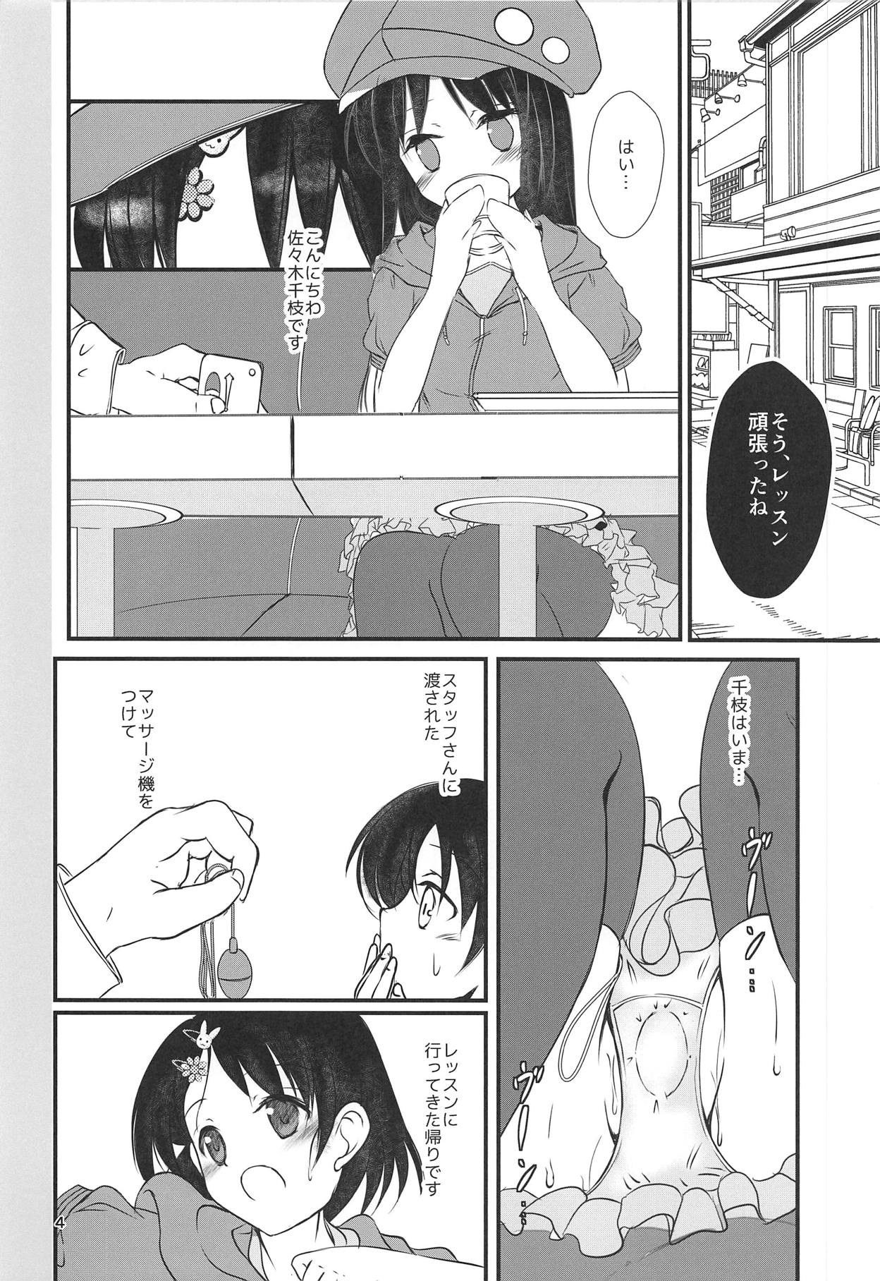 (COMIC1☆15) [Machednia (Sachuma)] FanFanBox37 (THE IDOLM@STER CINDERELLA GIRLS) page 3 full