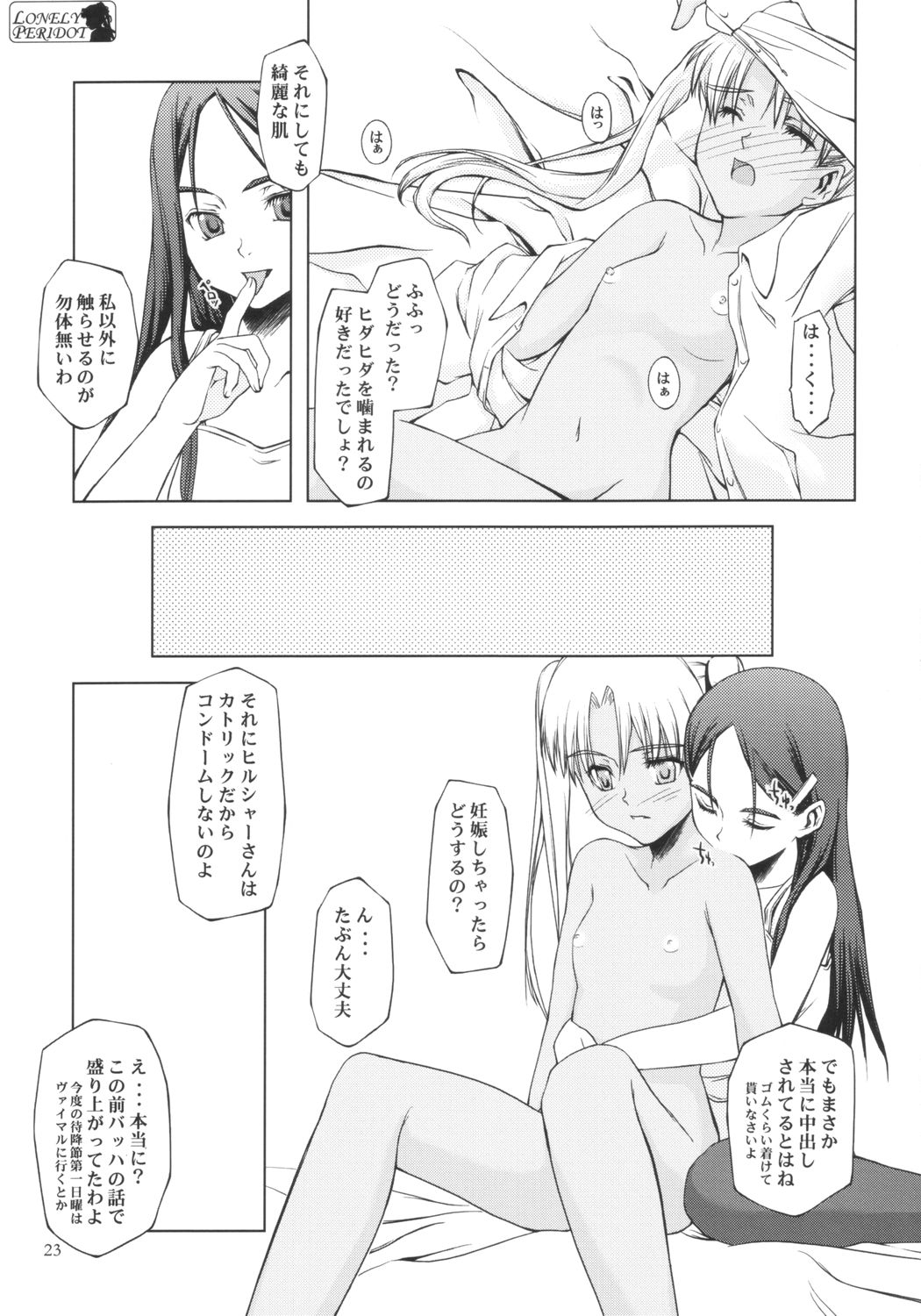 (C65) [Type=Punishment & TetraStation (Shido Misako)] Lonely Peridot (Gunslinger Girl) page 22 full