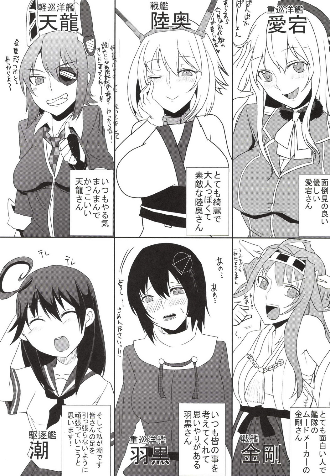 [Techno Break Izonshou (Techno)] Makegumi Kantai (Kantai Collection) [Digital] page 4 full