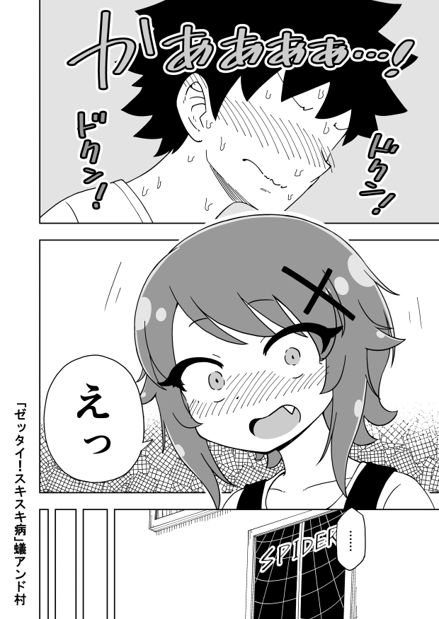 [Ari and Mura] Zettai! Sukisukibyou (free version) page 29 full