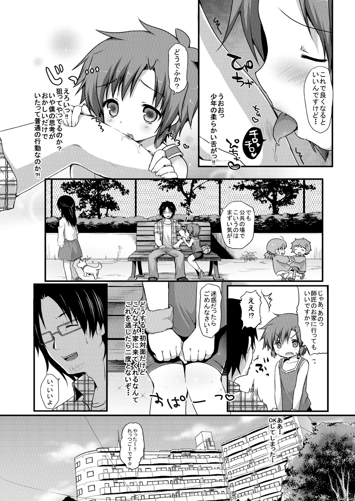 [Unagigoya (Sakura Puchilo)] Spats Justice [Digital] page 8 full