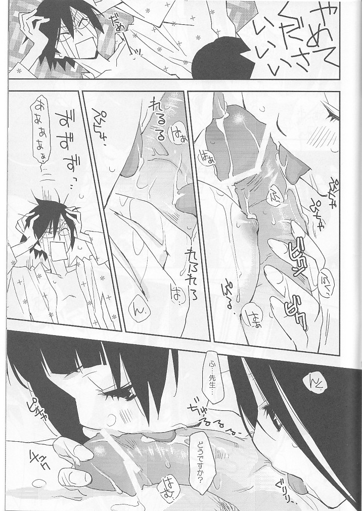 (COMIC1☆3) [Hitomaron (Setouchi Sumako)] Kagiana Gekijou Shoujo 5 (Sayonara Zetsubou Sensei) page 10 full