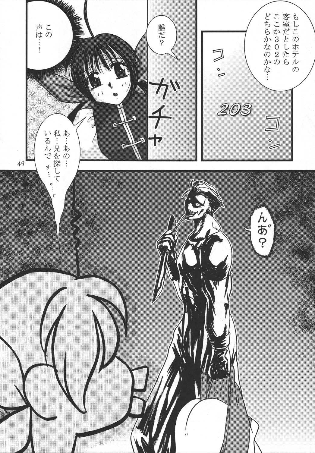 (Mimiket 12) [KKI] Neo ☆ koro (NeoGeo Battle Coliseum) page 48 full