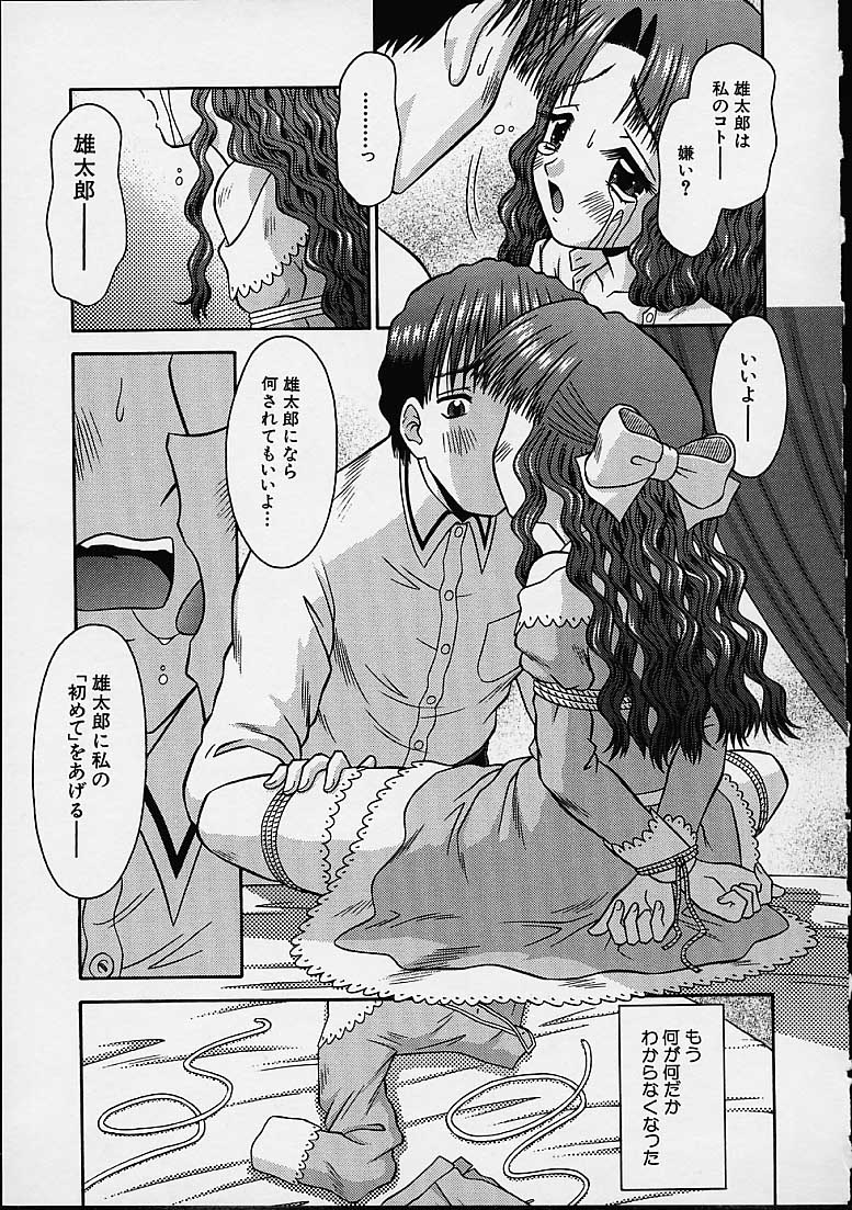 [Tomohara Michiya] Bishoujo page 16 full