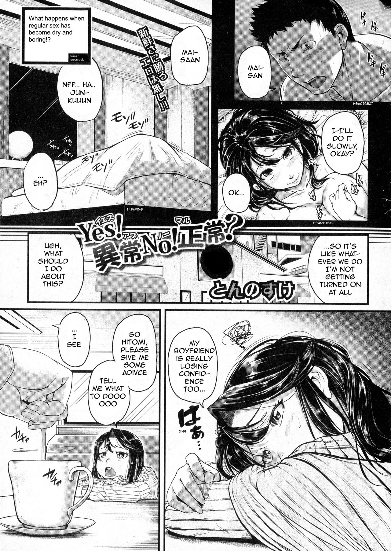 [Tonnosuke] Yes! AbNo!rmal? (COMIC Shingeki 2016-06) [English] [CrossRook] page 1 full