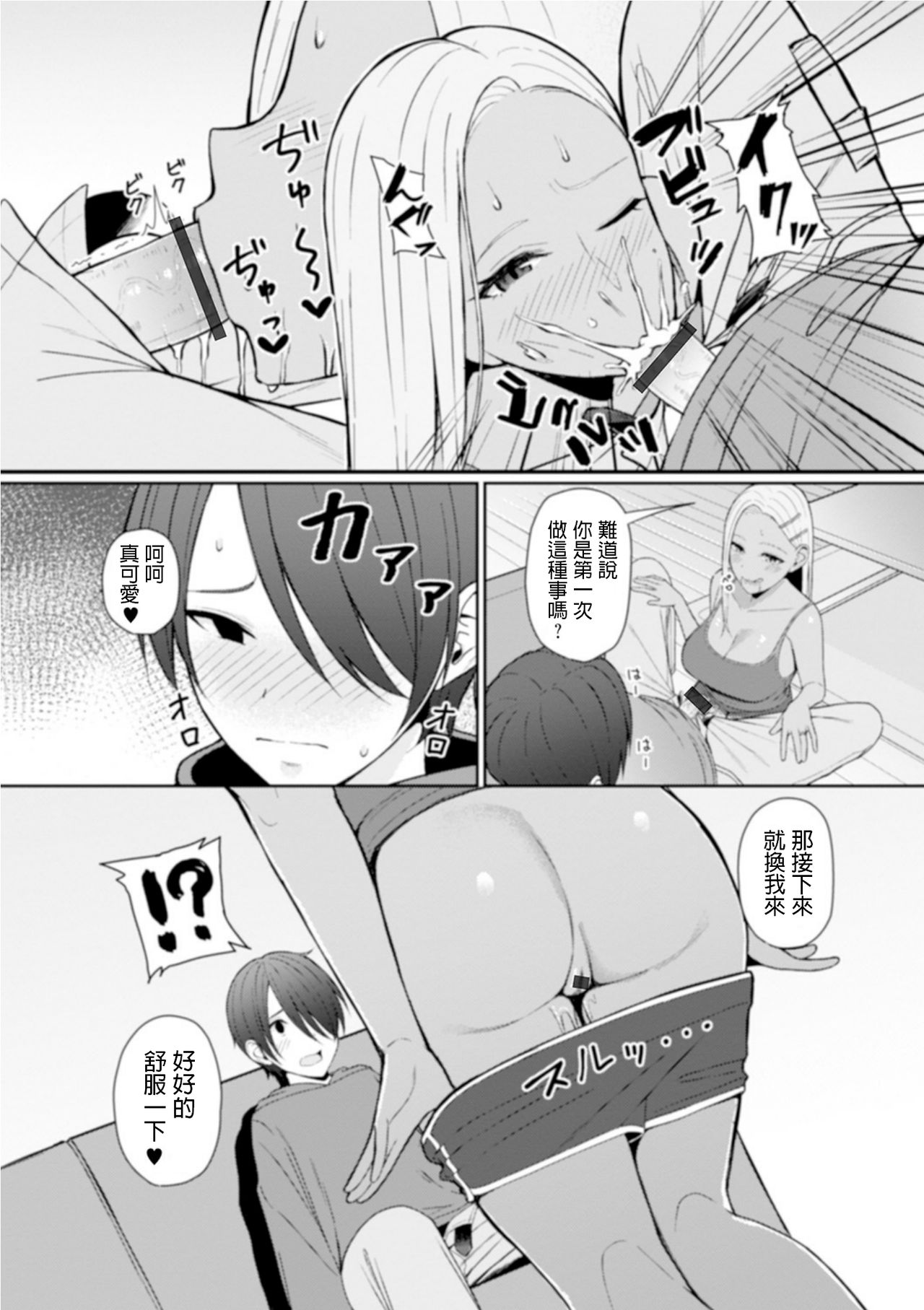 [Gyouza Teishoku] Best friend (Web Haishin Gekkan Tonari no Kininaru Oku-san Vol. 035) [Chinese] page 7 full