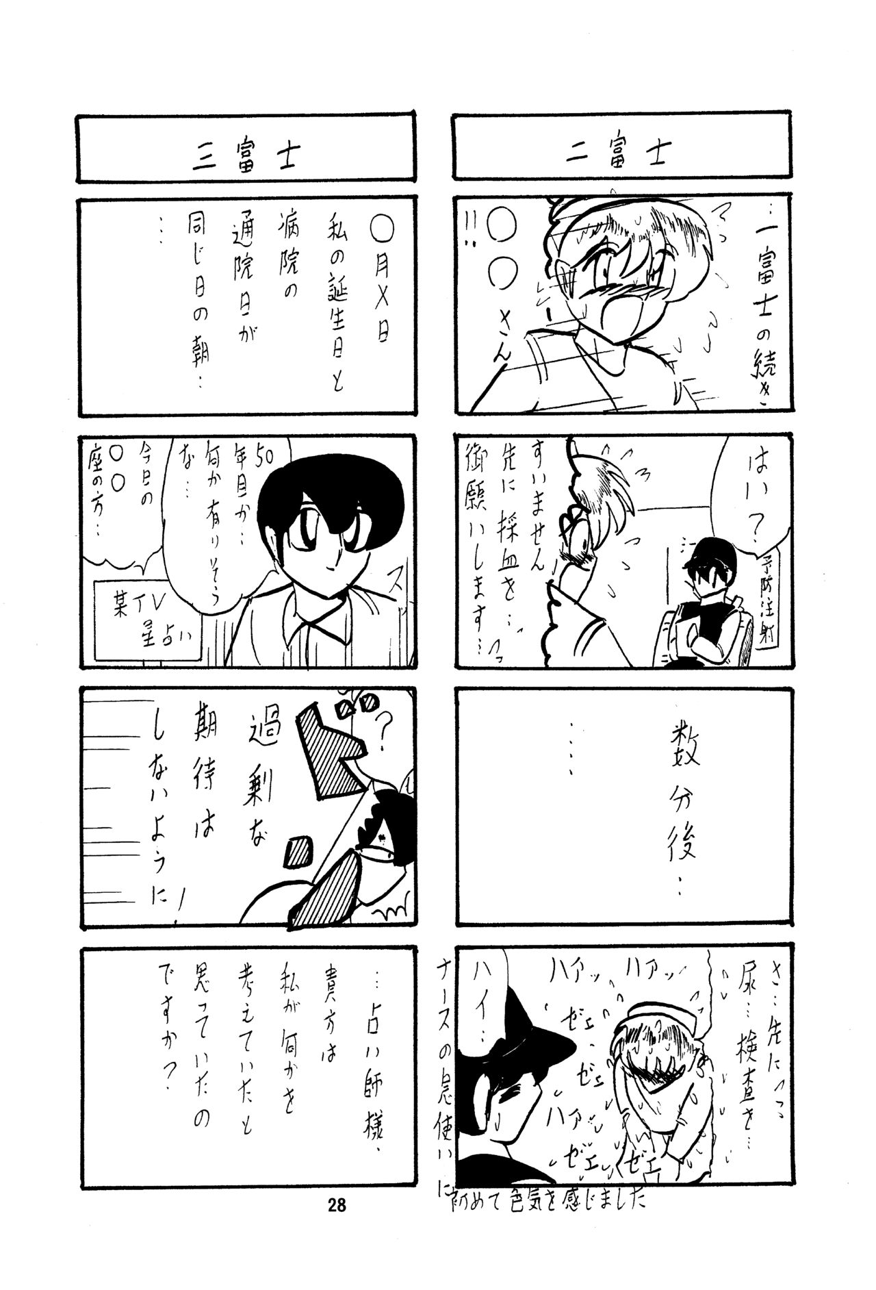 [Kantou Usagi Gumi (Kamitou Masaki)] Fairy Saber VOL2A [Digital] page 28 full